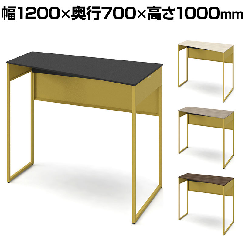 オカムラ ソリスト Soliste ハイタイプ 3K21EE オフィスデスク スタンディングデスク 台形天板(右タイプ) 幅1200×奥行700×高さ1000mm 幕板付き 配線ダクト付き メラミン天板 フレーム脚(イエロー) 天板(ブラック/プライズウッド)
