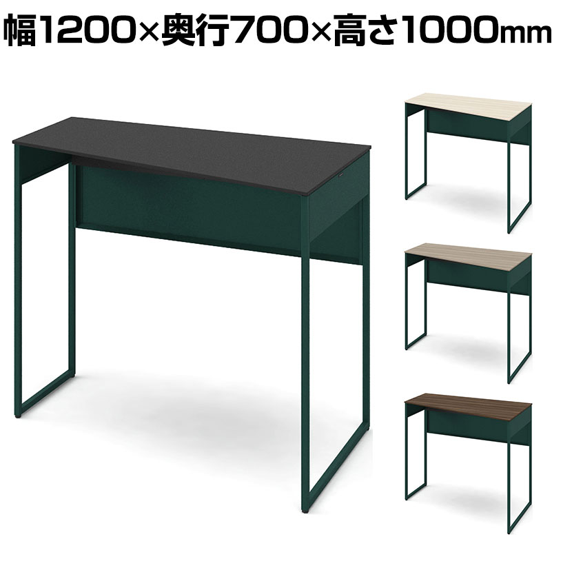 オカムラ ソリスト Soliste ハイタイプ 3K21EE オフィスデスク スタンディングデスク 台形天板(右タイプ) 幅1200×奥行700×高さ1000mm 幕板付き 配線ダクト付き メラミン天板 フレーム脚(ダークグリーン) 天板(ブラック/プライズウッド)