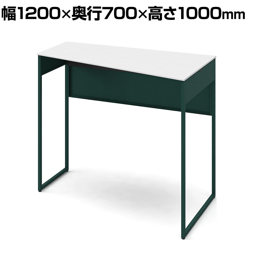 オカムラ ソリスト Soliste ハイタイプ 3K21EE MHG1 オフィスデスク スタンディングデスク 台形天板(右タイプ) 幅1200×奥行700×高さ1000mm 幕板付き 配線ダクト付き メラミン天板 フレーム脚(ダークグリーン) 天板(ホワイト)