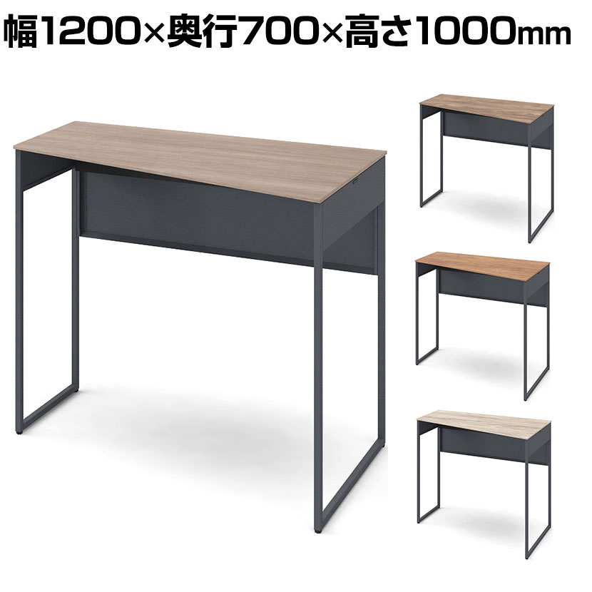 オカムラ ソリスト Soliste ハイタイプ 3K21EE オフィスデスク スタンディングデスク 台形天板(右タイプ) 幅1200×奥行700×高さ1000mm 幕板付き 配線ダクト付き メラミン天板 フレーム脚(ダークグレー) 天板(ティンバーウッド)