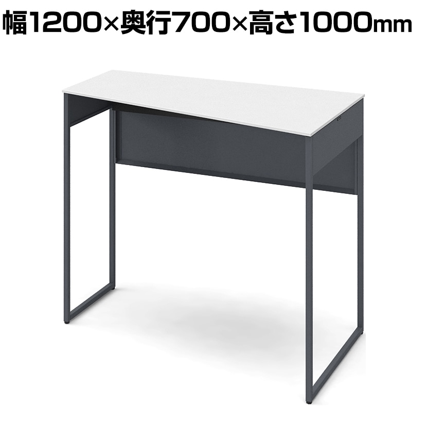 オカムラ ソリスト Soliste ハイタイプ 3K21EE MHK1 オフィスデスク スタンディングデスク 台形天板(右タイプ) 幅1200×奥行700×高さ1000mm 幕板付き 配線ダクト付き メラミン天板 フレーム脚(ダークグレー) 天板(ホワイト)