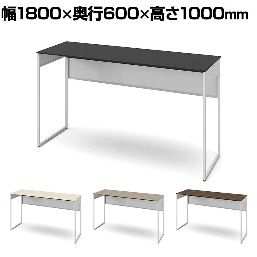 オカムラ ソリスト Soliste ハイタイプ 3K21NA オフィスデスク スタンディングデスク 平机 幅1800×奥行600×高さ1000mm 幕板付き 配線ダクト付き メラミン天板 フレーム脚(ネオホワイト) 天板(ブラック/プライズウッド)