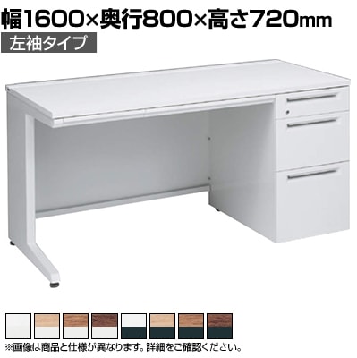 オカムラ アドバンス ADVANCE 標準タイプ 3V1PBF オフィスデスク 片袖机 幅1600×奥行800×高さ720mm 左袖 3段 中央引出し付き(A3対応)