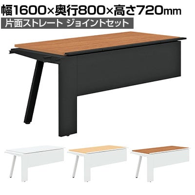 【追加/増設用】GE-N168KJ | Genela 片面ストレート ジョイントセット フリーアドレスデスク オフィスデスク 幅1600×奥行800×高さ720mm プラス(PLUS)