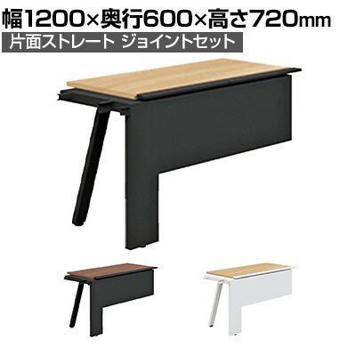 【抗菌加工】【追加/増設用】GE-N126KJ | Genela 片面ストレート ジョイントセット フリーアドレスデスク オフィスデスク 幅1200×奥行600×高さ720mm プラス(PLUS)【SIAA】