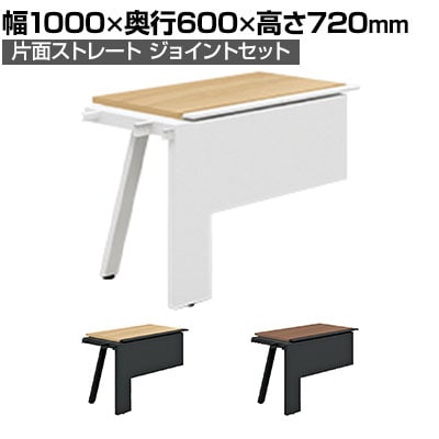 【抗菌加工】【追加/増設用】GE-N106KJ | Genela 片面ストレート ジョイントセット フリーアドレスデスク オフィスデスク 幅1000×奥行600×高さ720mm プラス(PLUS)【SIAA】