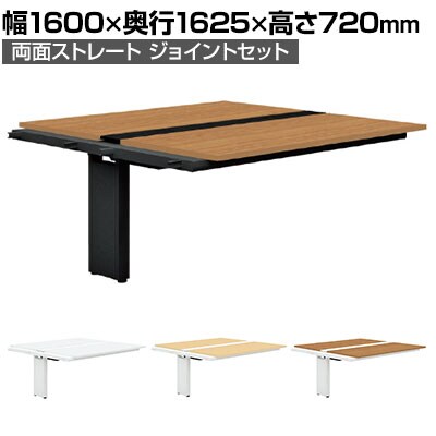 【追加/増設用】GE-N1616WJ | Genela 両面ストレート ジョイントセット フリーアドレスデスク オフィスデスク 幅1600×奥行1625×高さ720mm プラス(PLUS)