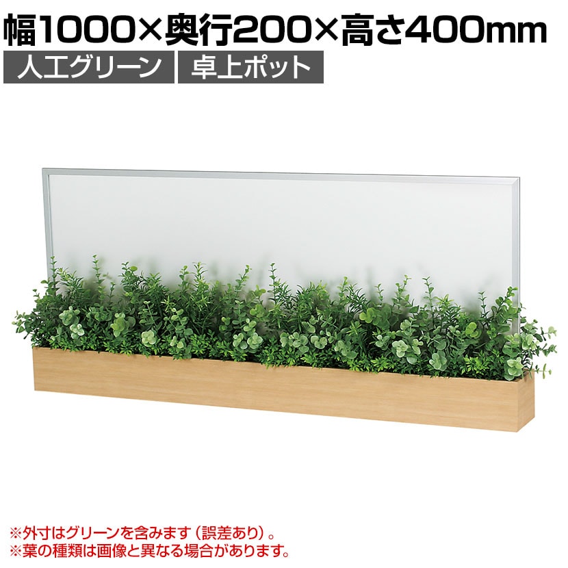 ベルク  フェイクグリーン インテリアグリーン 観葉植物 人工 卓上ポット GR4234