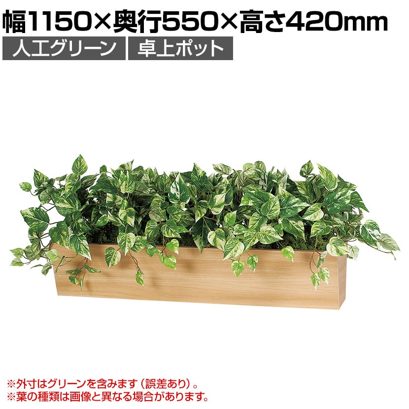 ベルク  フェイクグリーン インテリアグリーン 観葉植物 人工 卓上ポット GR4318