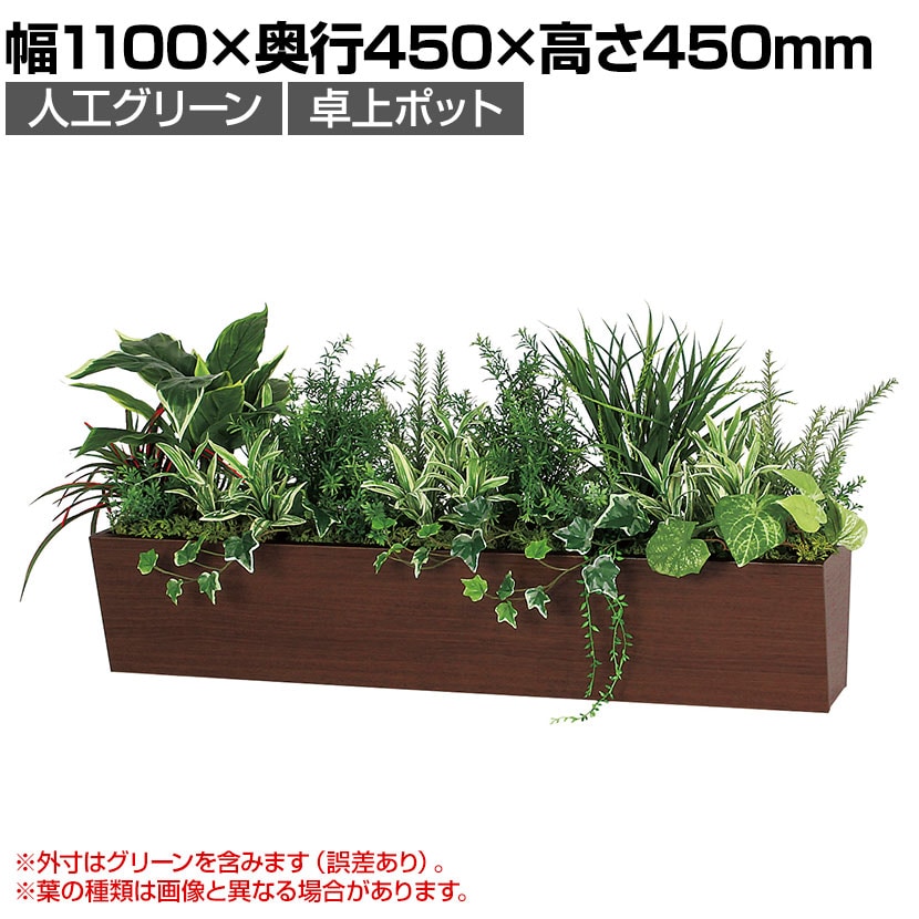 ベルク  フェイクグリーン インテリアグリーン 観葉植物 人工 卓上ポット GR4314