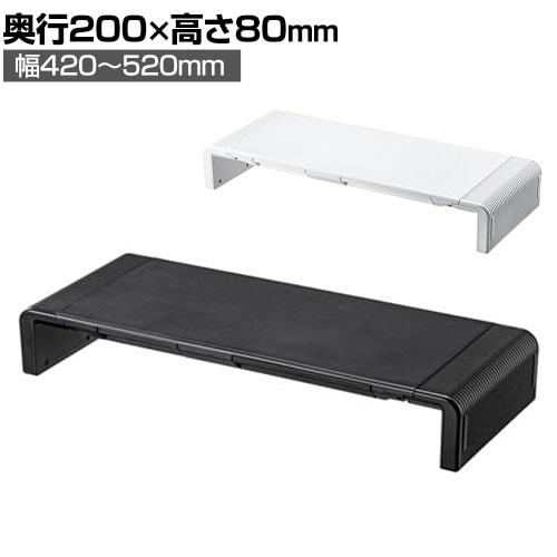 3段階横幅可変タイプ机上ラック 幅420～520×奥行200mm MR-LC804