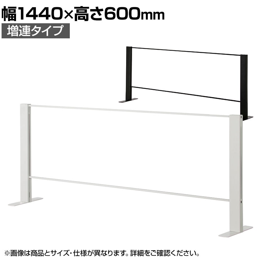 【ブラック:次回入荷未定】【増連】飛沫防止パネル アクリルパネル 両面柱 透明 幅1440×高さ600mm パーテーション 衝立 デスクパネル カウンター 受付 窓口 【国産】 /HG-CAR1506