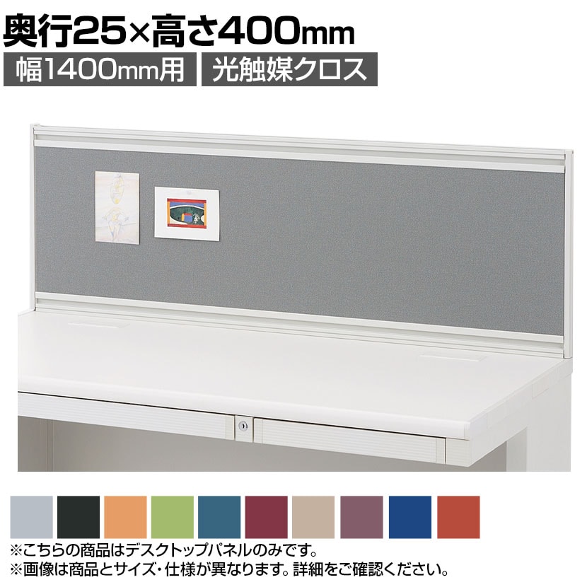 PLUS デスクトップパネル(US-2専用) 光触媒クロス US-S144P-Q