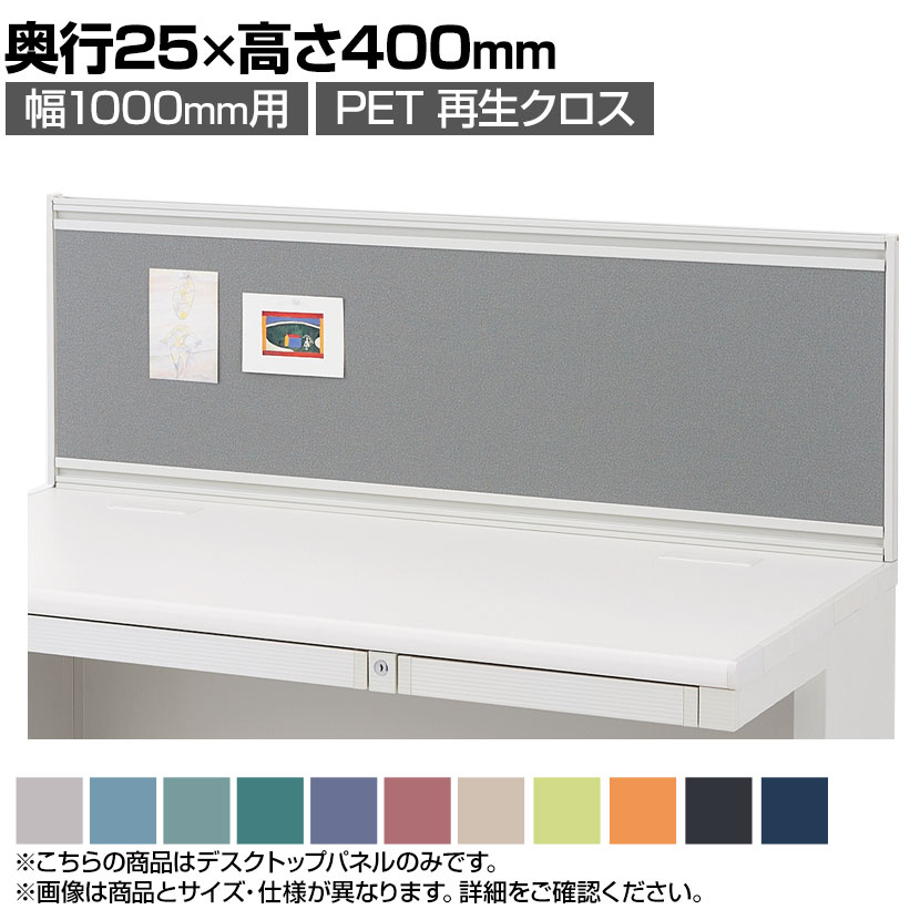 PLUS デスクトップパネル(US-2専用) PET再生クロス US-S104P-R