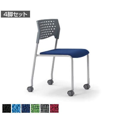 【法人様限定】【4脚セット】MC-200シリーズ ミーティングチェア グレーシェル 背もたれ:樹脂 肘なし キャスター付 粉体塗装 布張り 会議