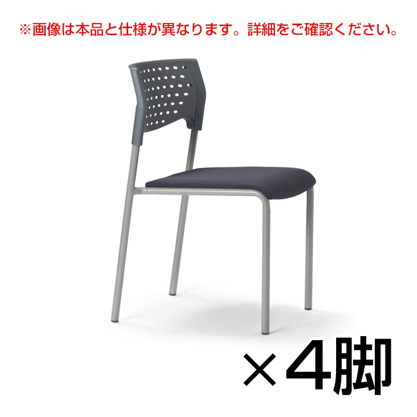 【法人様限定】【4脚セット】MC-200シリーズ ミーティングチェア グレーシェル 背もたれ:樹脂 肘なし 粉体塗装 レザー張り 4本脚タイプ 会議 抗菌