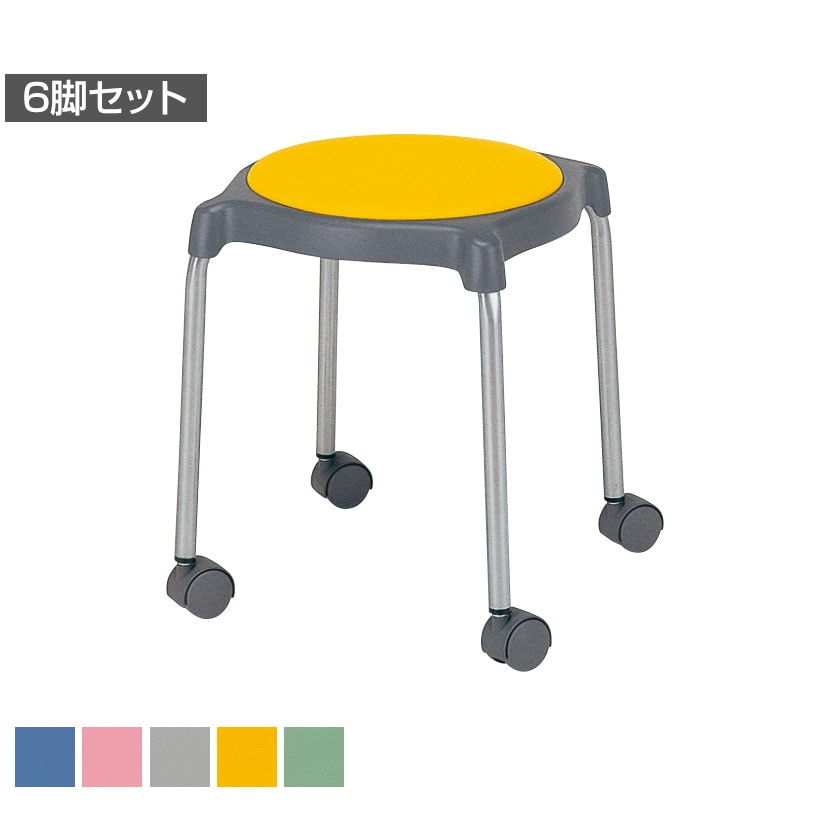 【6脚セット】CUPPO 背なし キャスター脚 NI-CUPPO-CC-6 スツール オフィス家具 丸椅子 コンパクト スタッキングチェア 待合室