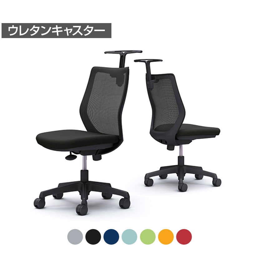 オカムラ CG-M オフィスチェア 肘なし 樹脂脚 ウレタンキャスター ハンガー付き 背メッシュ 座面布張り ブラックフレーム okamura CG12YR