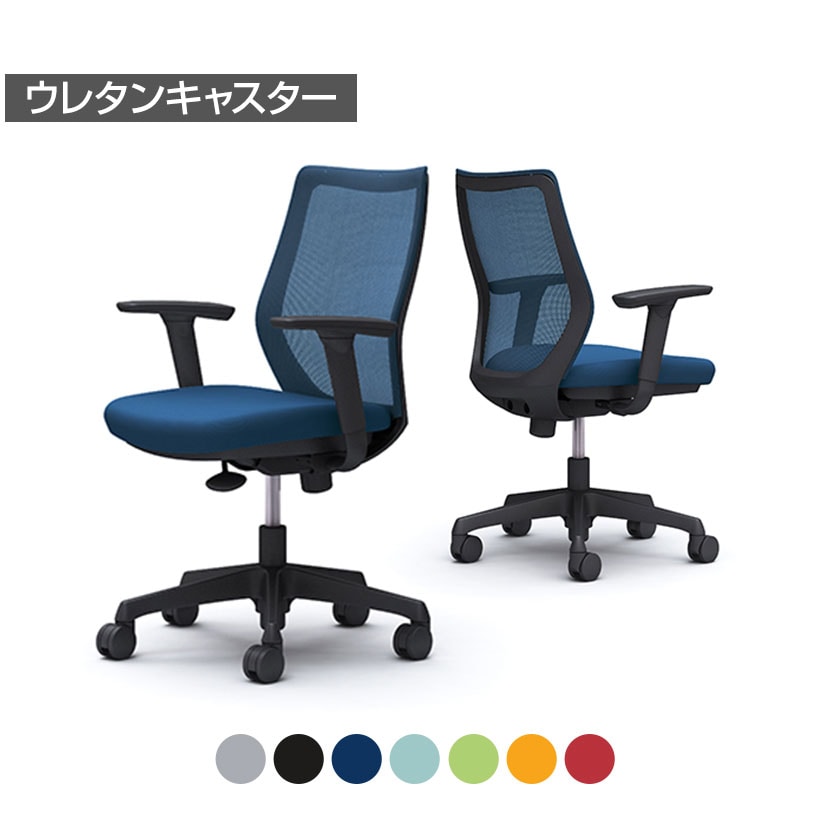 オカムラ CG-M オフィスチェア アジャストアーム 樹脂脚 ウレタンキャスター 背メッシュ 座面布張り ブラックフレーム CG91YR