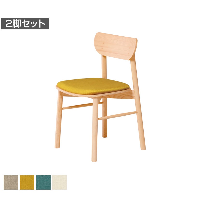【2脚セット】 SOCIA 木製チェア 座ファブリック フレーム天然木 タモ材 幅445×奥行475×座面高さ450mm / ASO-WC2F-NA