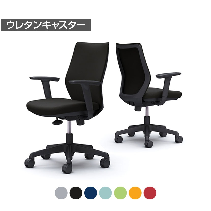 オカムラ CG-M オフィスチェア アジャストアーム 樹脂脚 ウレタンキャスター パッドタイプ 布張り ブラックフレーム CG97YR