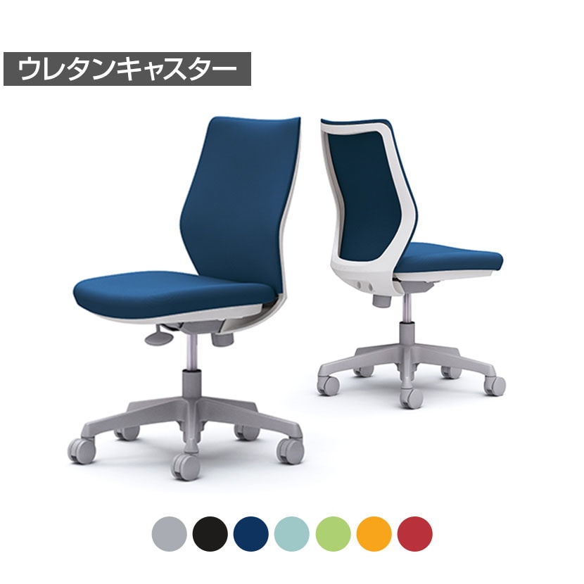 オカムラ CG-M オフィスチェア 肘なし 樹脂脚 ウレタンキャスター パッドタイプ 布張り ホワイトフレーム okamura CG17VR