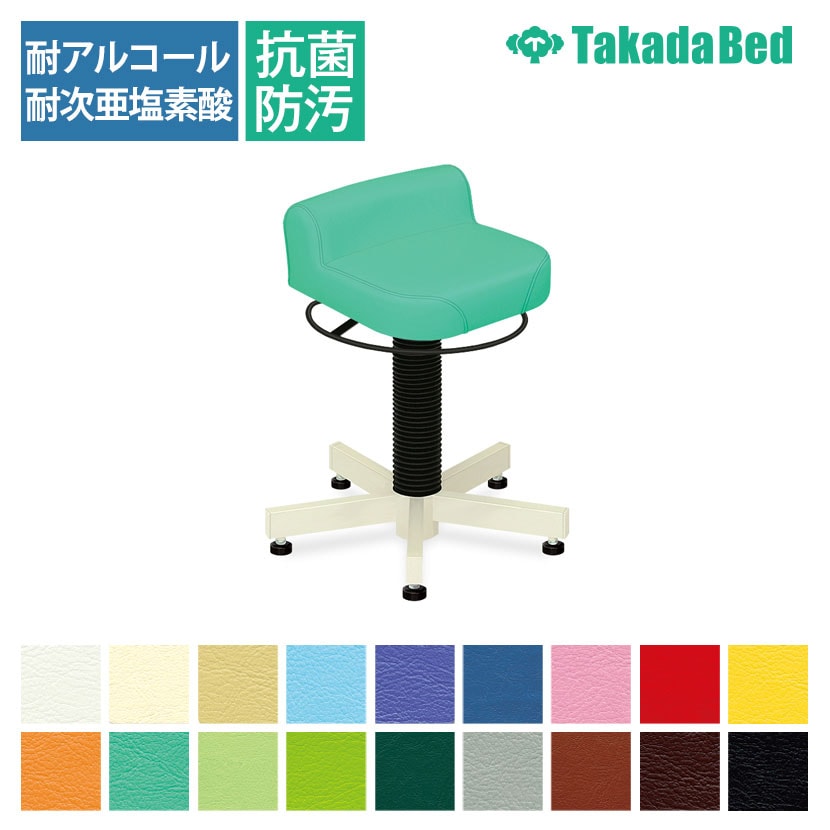 高田ベッド ソファー・チェア TB-1113-02 PTビーム(アジャスター付き) 施術/リハビリ コンパクト設計5脚ベース 360°回転式座面 カラー(18色)選択可