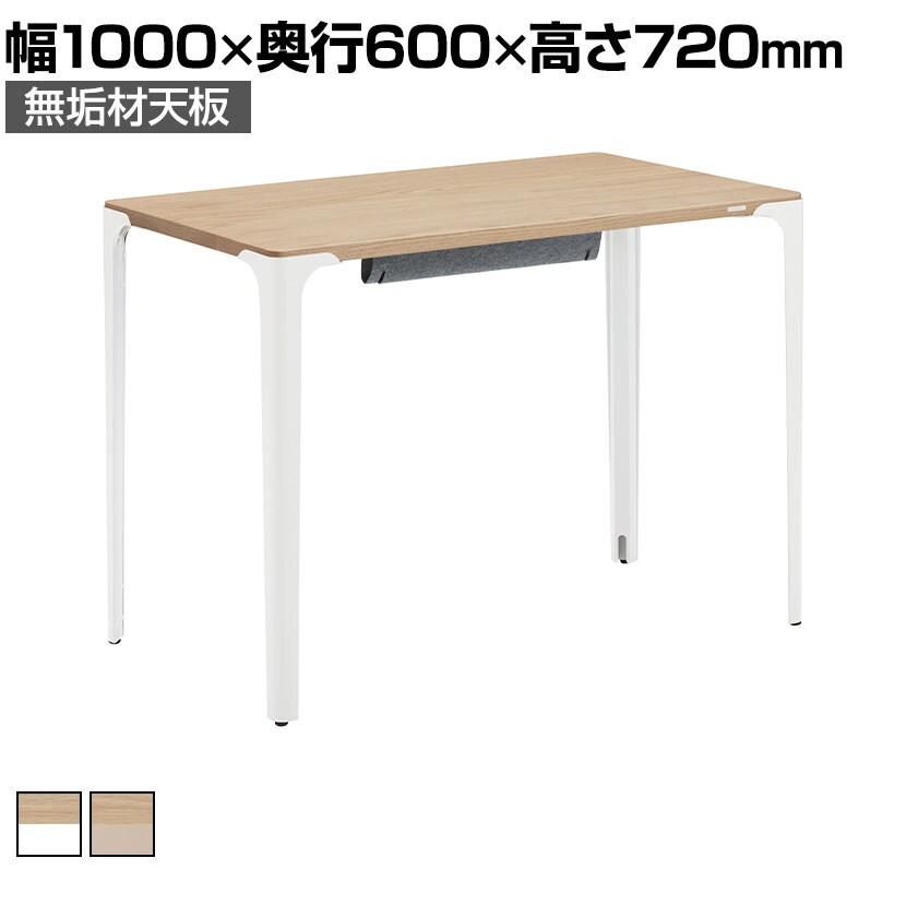 オカムラ パラベル デスク 8TPD0B 無垢材タイプ オークナチュラル 配線受け付き 脚カバー付き オフィスデスク テレワーク Parabel 幅1000x奥行600×高さ720mm