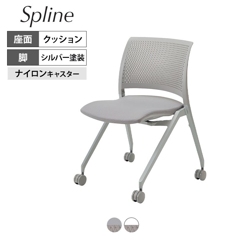 会議イス Spline スプライン キャスタータイプ 座クッションタイプ シルバー塗装脚 座ライトグレー ナイロンキャスター K11-S210W | コクヨ オフィスチェア