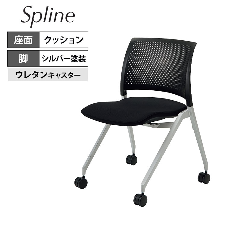 会議イス Spline スプライン キャスタータイプ 座クッションタイプ ブラックシェル シルバー塗装脚 座ブラック ポリウレタン巻きキャスター K11-S210U-BKB61 | コクヨ オフィスチェア