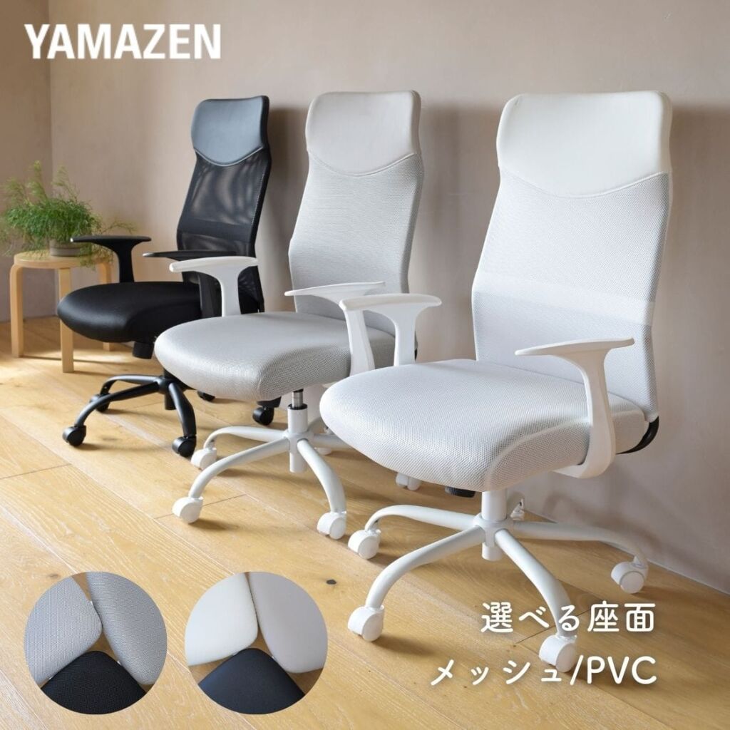 【10％オフクーポン対象】オフィスチェア ハイバック メッシュ 幅62 奥行57 高さ104.5-112cm HMC-992H / HMC-P992H 山善 YAMAZEN
										
											【会員登録でクーポンGET】