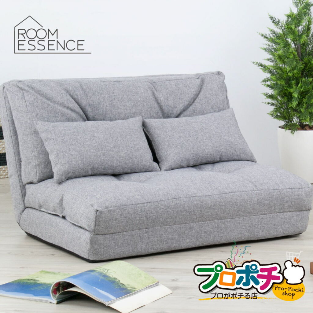 【メーカー直送】エリス 3WAYソファベッド LSS-18BE/ベージュ LSS-18GY/グレー 2人掛け 座椅子 ソファ ベッド カウチ 椅子 フロアチェアー ローソファ 折りたたみ 東谷