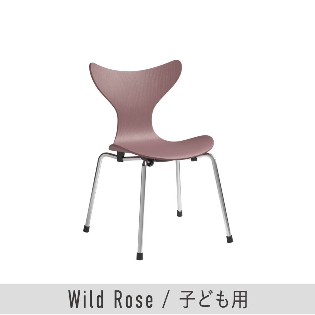 子供用リリー / カラードアッシュ（ワイルドローズ） / クローム脚 / FRITZ HANSEN（フリッツ・ハンセン）/ 正規販売店