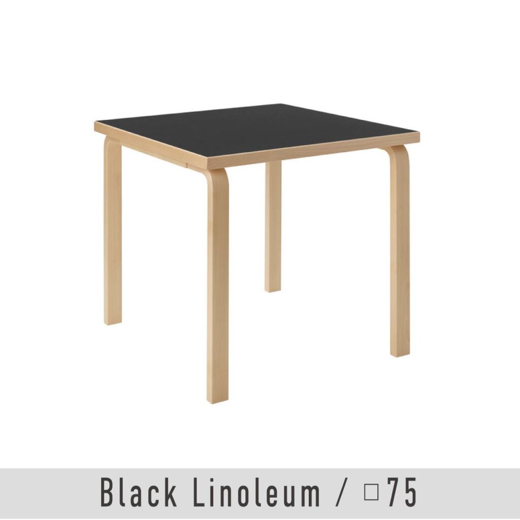 テーブル 81C / ブラック リノリウム / W75xD75cm / 2人掛けテーブル / 正方形 / アアルト テーブル / L - レッグ / アルヴァ・アアルト / Table 81C / black linoleum / Artek（アルテック）/ テーブル / デスク / 正規販売店