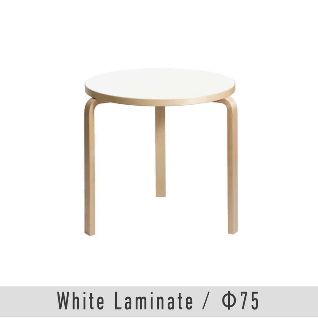 テーブル 90B / ホワイト ラミネート / Φ75cm / 1～3人掛けテーブル / 3本脚 / アアルト テーブル / L - レッグ / アルヴァ・アアルト / Table 90B / white laminate / Artek（アルテック）/ デスク / テーブル / 正規販売店