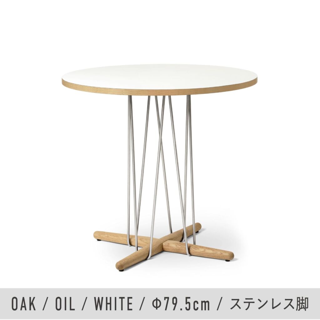 E020 エンブレイステーブル / Φ79.5cm / オーク材 オイル仕上げ / ホワイトラミネート天板 / ステンレススチール脚 / CARL HANSEN 
