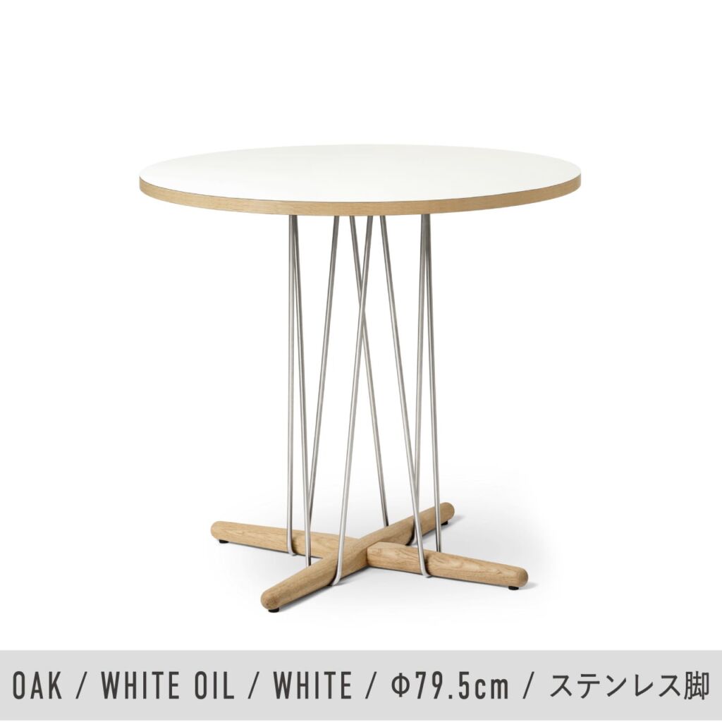 E020 エンブレイステーブル / Φ79.5cm / オーク材 ホワイトオイル仕上げ / ホワイトラミネート天板 / ステンレススチール脚 / CARL HANSEN 