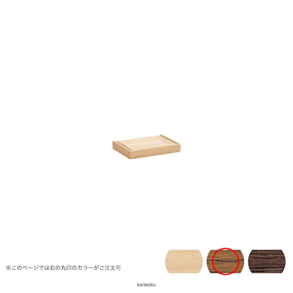 カリモク 学習机 ピュアナチュール AU0302 引き出しユニット (モルトブラウン色)【全国送料無料】【同梱不可】【店頭受取対応商品】