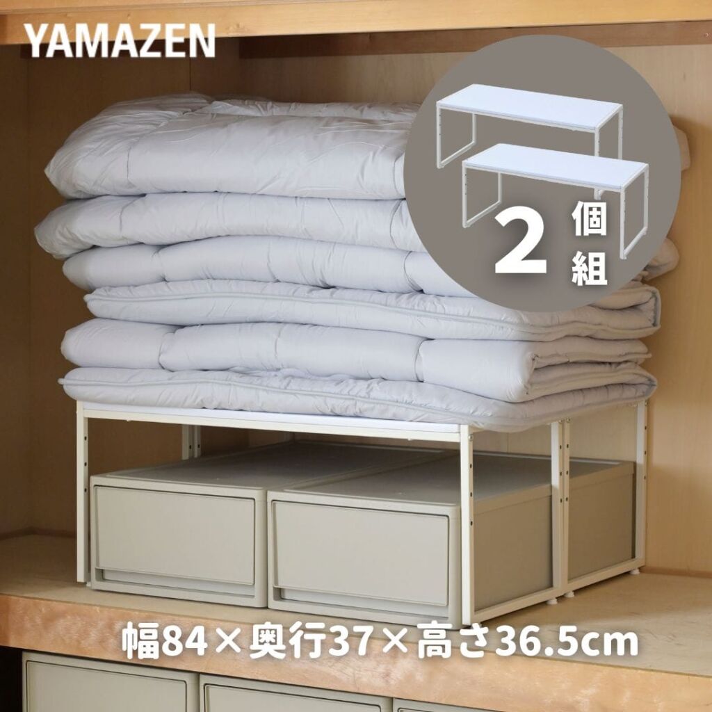 【10％オフクーポン対象】頑丈 押入れ 整理棚 2個組 幅84 奥行37 高さ36.5cm 山善 YAMAZEN
										
											【会員登録でクーポンGET】