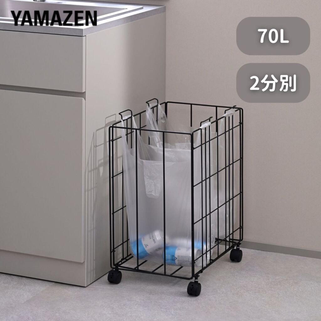 【10％オフクーポン対象】ゴミ箱 ダストワゴン キャスター付き 2分別 DWDB-45 山善 YAMAEN
										
											【会員登録でクーポンGET】