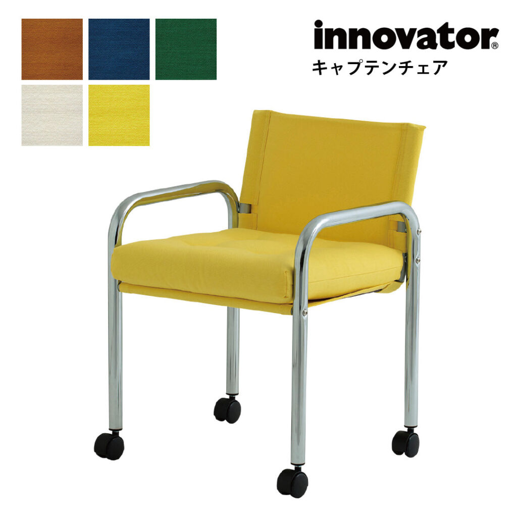 innovator イノベーター Captain キャプテンチェア メッキフレーム イス チェア デザイナーズチェア 北欧 オフィスチェア パーソナルチェア