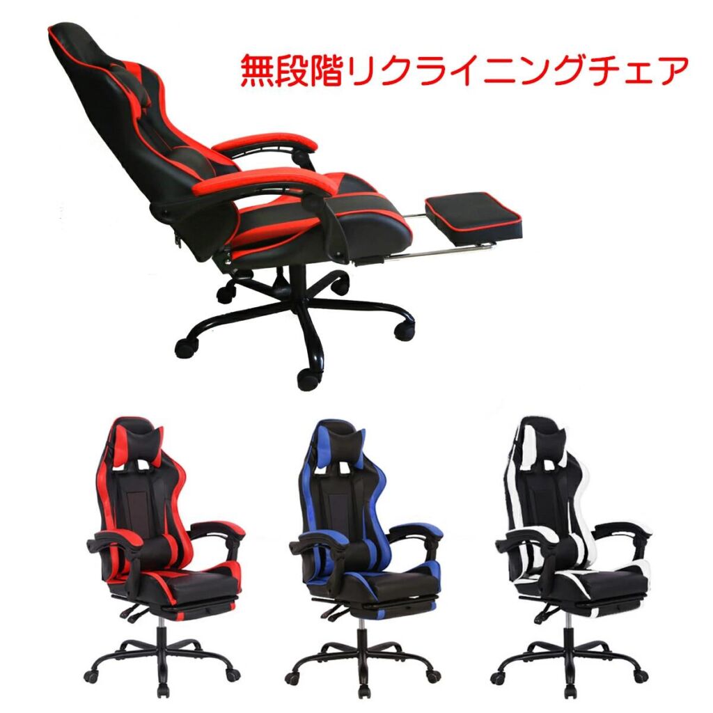 全米が愛した ゲーミングチェア リクライニングチェア 無段階フルフラット チェアー おしゃれ パソコンチェア オフィスチェア 高機能 ハイバック フルフラットバケットレーシングチェアー デスクチェアー オットマン クッション付 PUキャスタ 椅子 お勧め