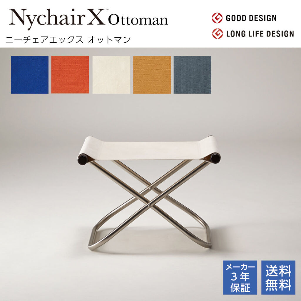 NychairX ニーチェアX ニーチェアエックス オットマン ダークブラウン/肘 折り畳みチェア アウトドアチェア