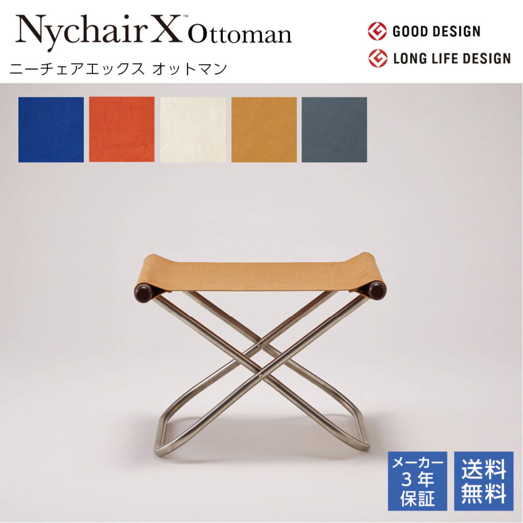 NychairX ニーチェアX ニーチェアエックス オットマン ダークブラウン/肘 折り畳みチェア アウトドアチェア
