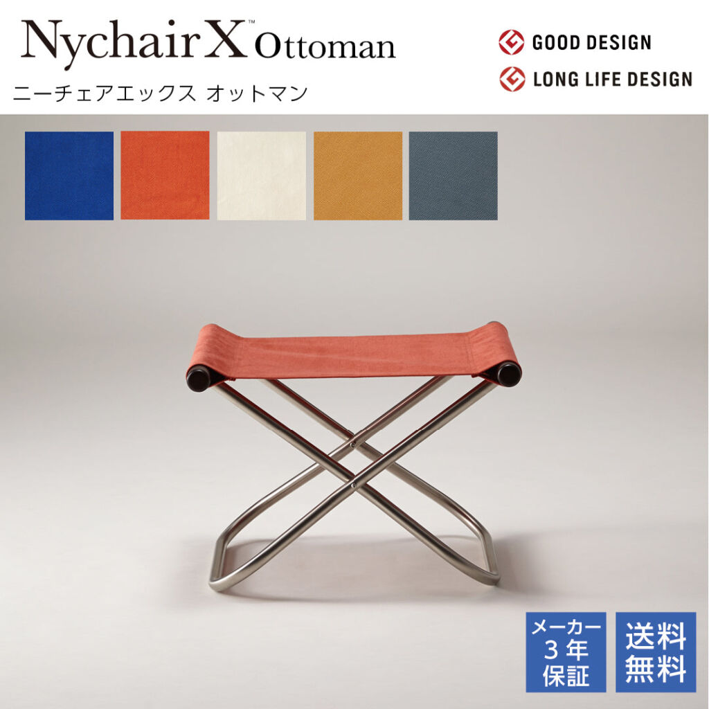 NychairX ニーチェアX ニーチェアエックス オットマン ダークブラウン/肘 折り畳みチェア アウトドアチェア