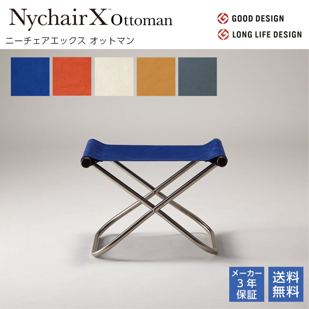 NychairX ニーチェアX ニーチェアエックス オットマン ダークブラウン/肘 折り畳みチェア アウトドアチェア