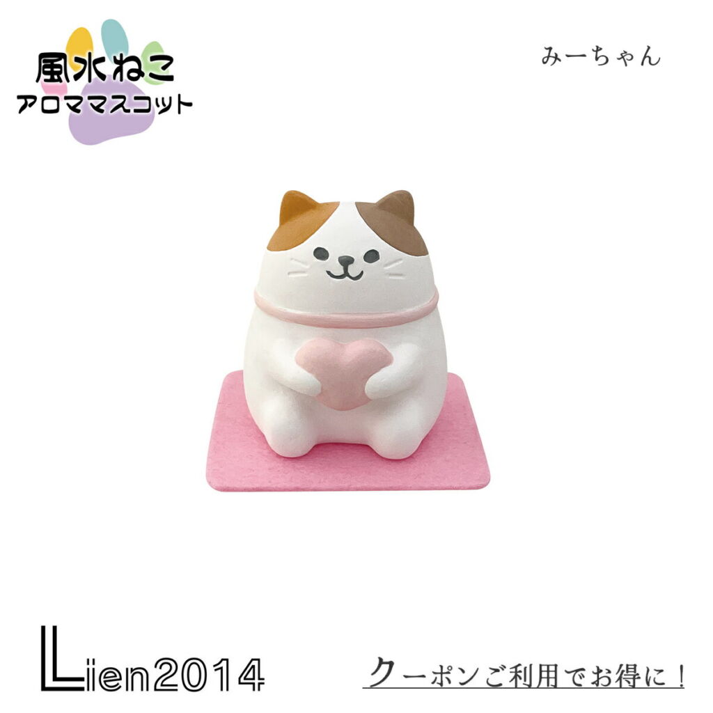【 在庫商品 】 風水ねこアロママスコット みーちゃん 猫 DECOLE デコレ 装飾 インテリア 小物 可愛い トイレ リビング 寝室 廊下 置物