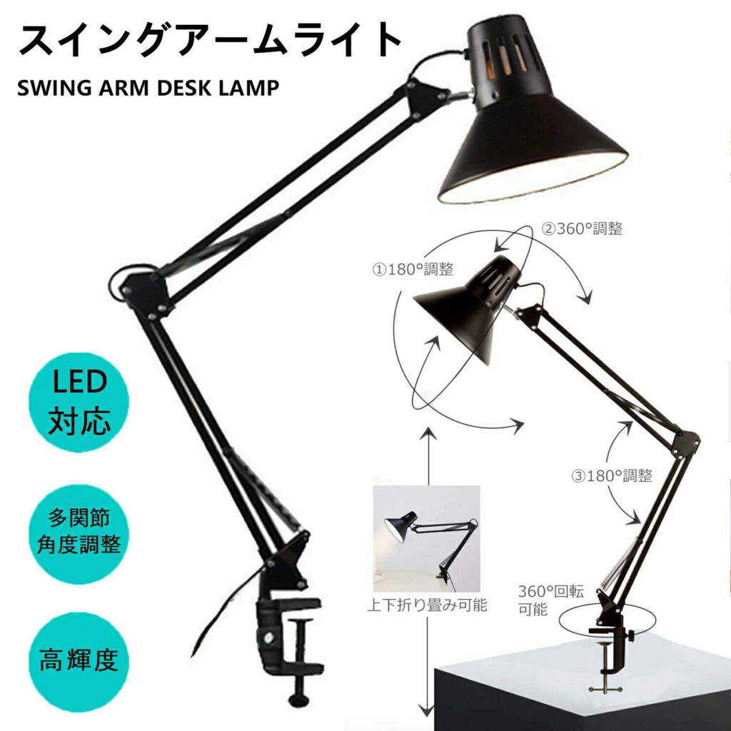 アームライト スタンド デスクライト LED おしゃれ 角度調整 卓上ライト クランプライト 目に優しい 学習机 学習用 LEDデスクライト 高輝度 電球 付属 テーブルランプ 電気スタンド スタンドライト 間接照明 自然光 小型 読書灯 勉強 寝室 オフィス 在宅勤務 テレワーク