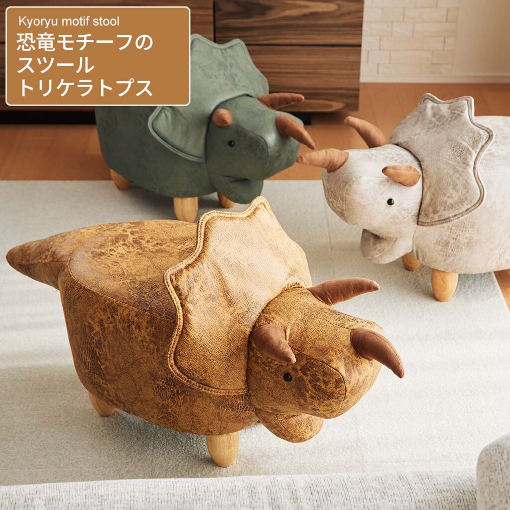【先着半額クーポン】アニマルスツール 恐竜 恐竜スツール トリケラトプス 怪獣 動物スツール 動物椅子 イス チェア アニマルチェア 子供 オットマン かわいい 軽い 軽量 おしゃれ 北欧 子供部屋 キッズチェア キッズ 子ども 玄関用イス 腰掛 レザー調 コンパクト