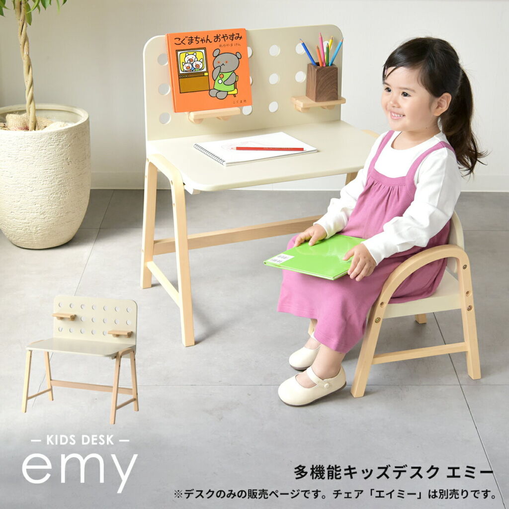 【5%OFFクーポン配布中】キッズデスク エミー ILT-3641 木製 学習机 子供デスク お絵描きテーブル 有孔ボード付き 高さ調整対応 ファースト家具